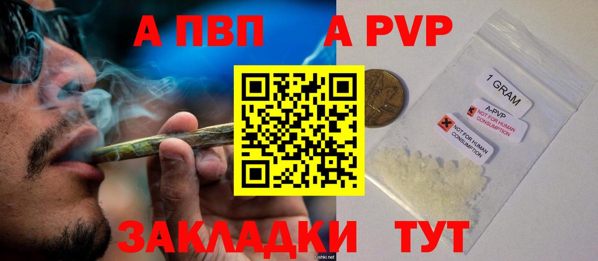 Нижний Новгород  A PVP Crystall  A PVP Crystall  A PVP  Вход с VPN 