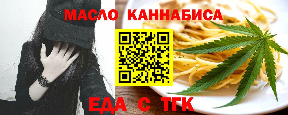 Печенье с ТГК конопля Нижний Новгород