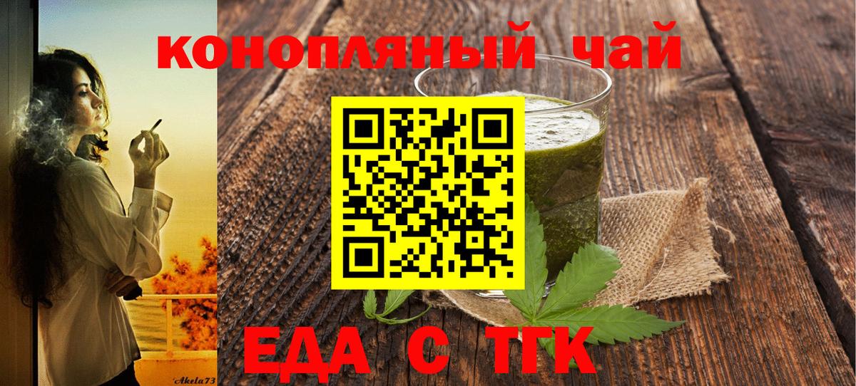 Canna-Cookies конопля  Вход с VPN  Нижний Новгород 