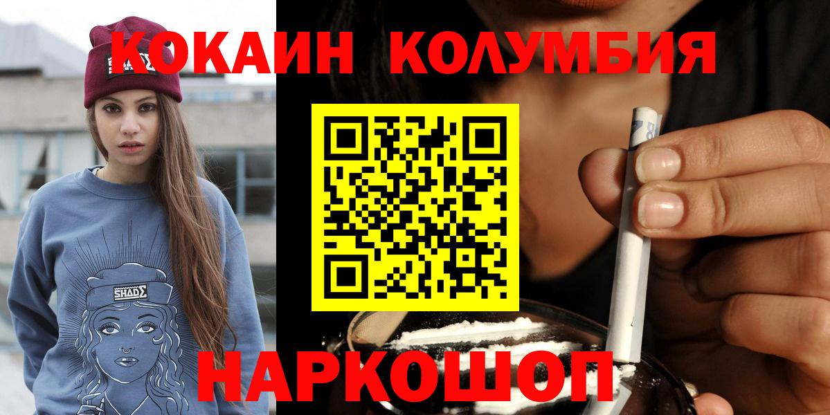 COCAIN 99% Нижний Новгород