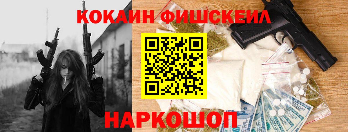 КОКАИН Columbia  Вход с VPN  Cocaine  Cocaine FishScale  Нижний Новгород 