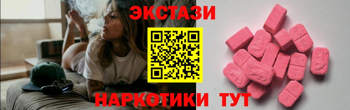 ЭКСТАЗИ 250 мг  Ecstasy  ЭКСТАЗИ louis Vuitton  Нижний Новгород  гидра ссылка  Вход с VPN 