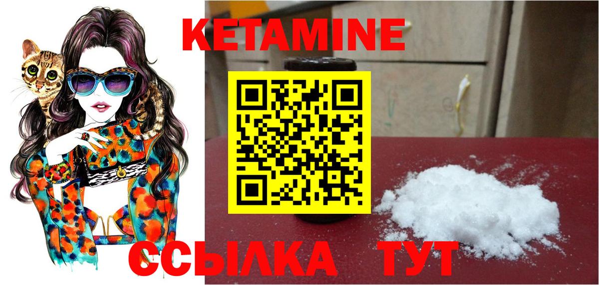 КЕТАМИН VHQ Нижний Новгород