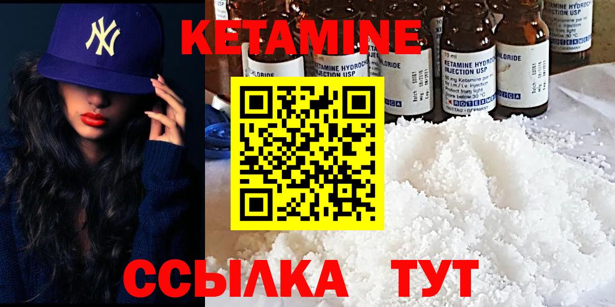 Кетамин VHQ  mega ONION  Нижний Новгород  Вход с VPN 