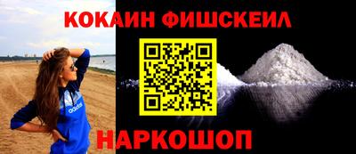 кокаин премиум Севастополь