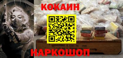 кокаин премиум Севастополь