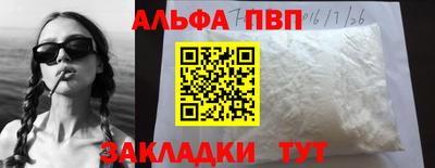 Альфа ПВП Свободный