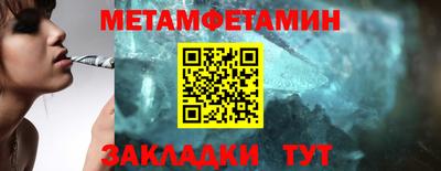 мет Северобайкальск