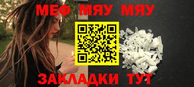 мет Северобайкальск