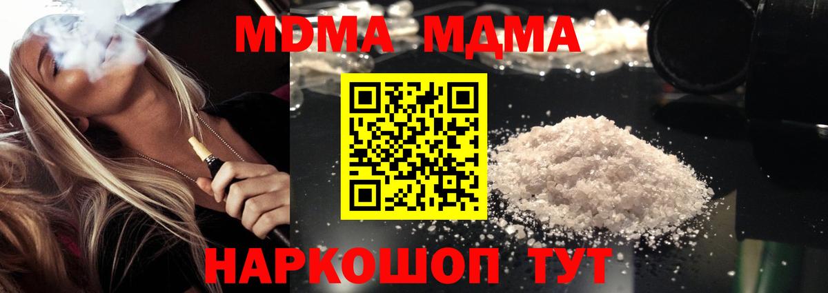 МДМА VHQ Нижний Новгород