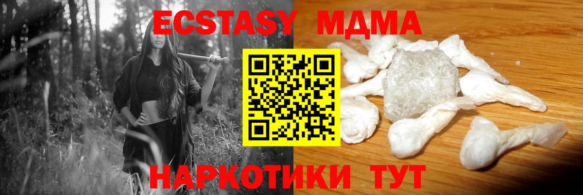 МДМА молли  MDMA crystal  Вход с VPN  Нижний Новгород 