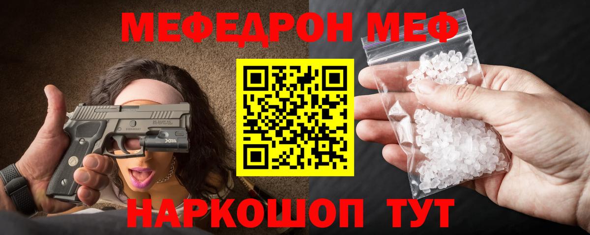 Нижний Новгород  МЯУ-МЯУ мяу мяу  Мефедрон  Мефедрон  Вход с VPN 