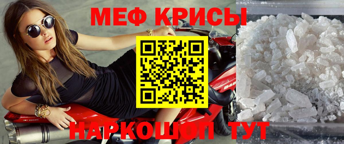 Меф мяу мяу кристаллы Нижний Новгород