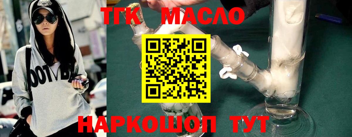 Дистиллят ТГК вейп  Вход с VPN  Нижний Новгород 