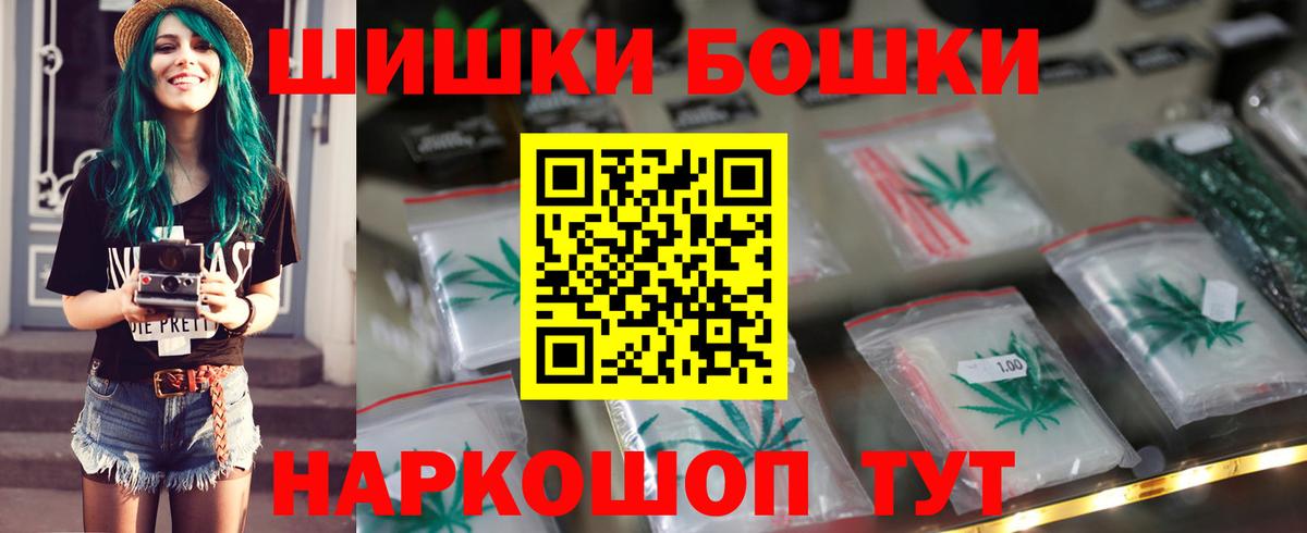 Бошки Шишки White Widow Нижний Новгород